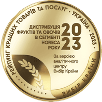 Нагорода Найкращий дистриб'ютор овочів та фруктів в сегменті HoReCa 2023
