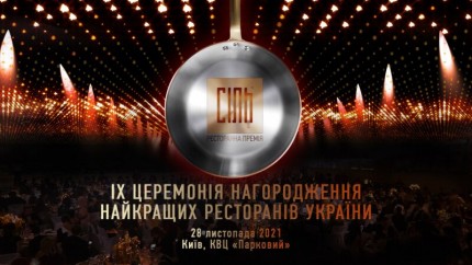СОЛЬ 2021: объявлены лучшие рестораны Украины
