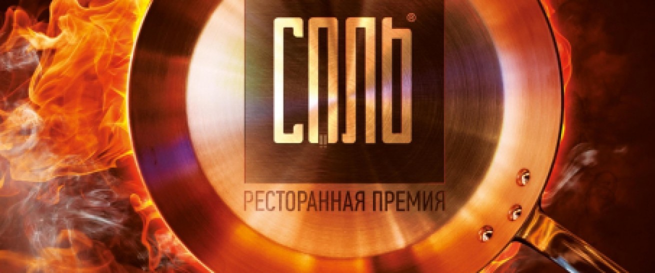 Нагородження премії «СІЛЬ 2020»